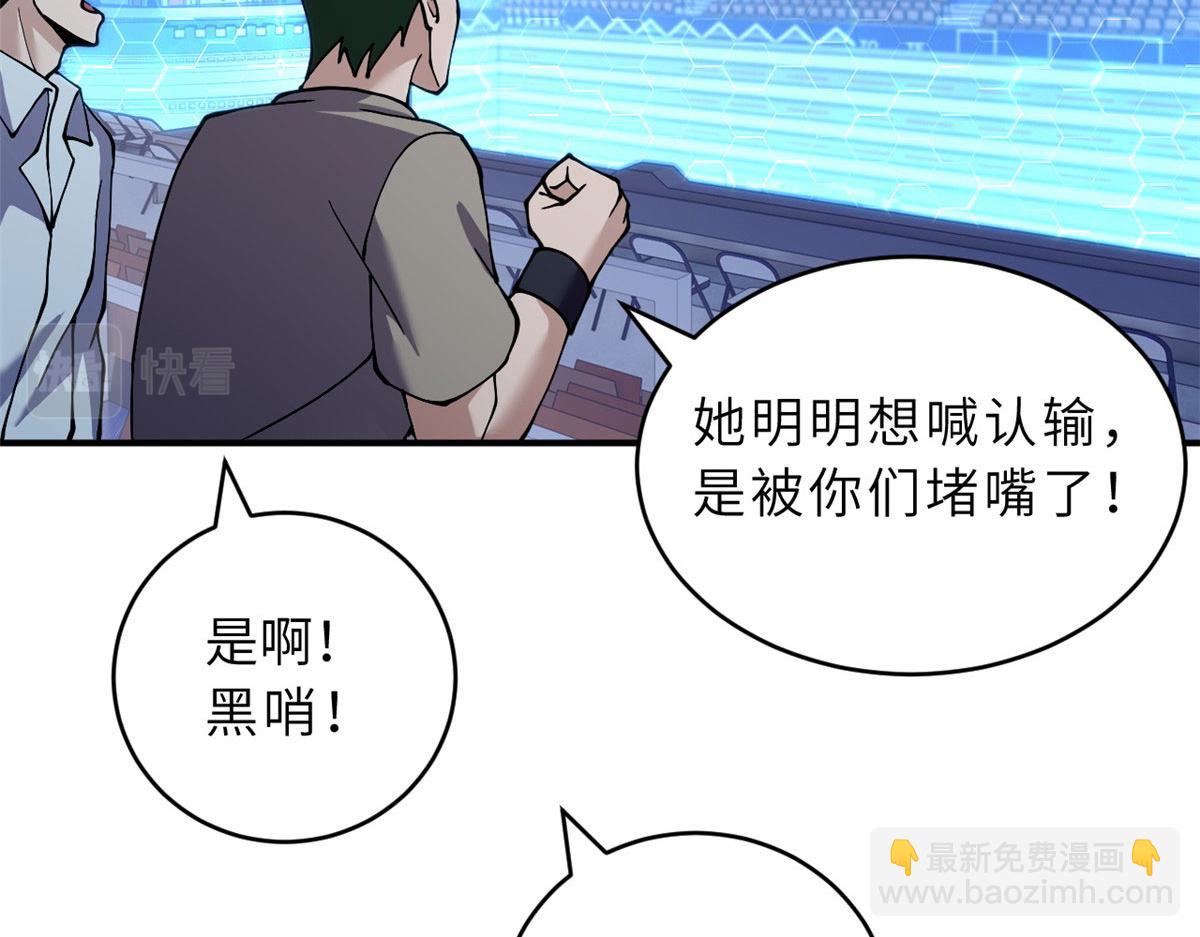 超神寵獸店 - 99 出手(2/4) - 6