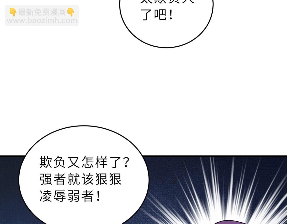 超神寵獸店 - 99 出手(2/4) - 8