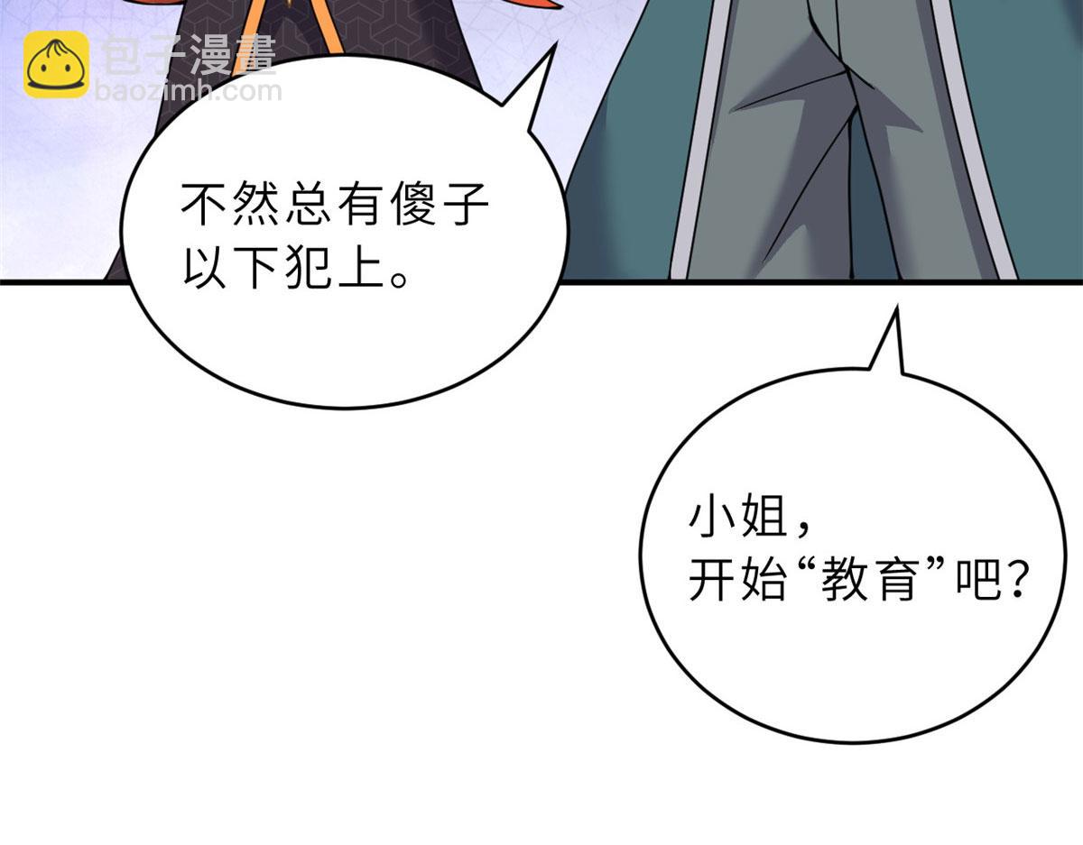 超神寵獸店 - 99 出手(2/4) - 3