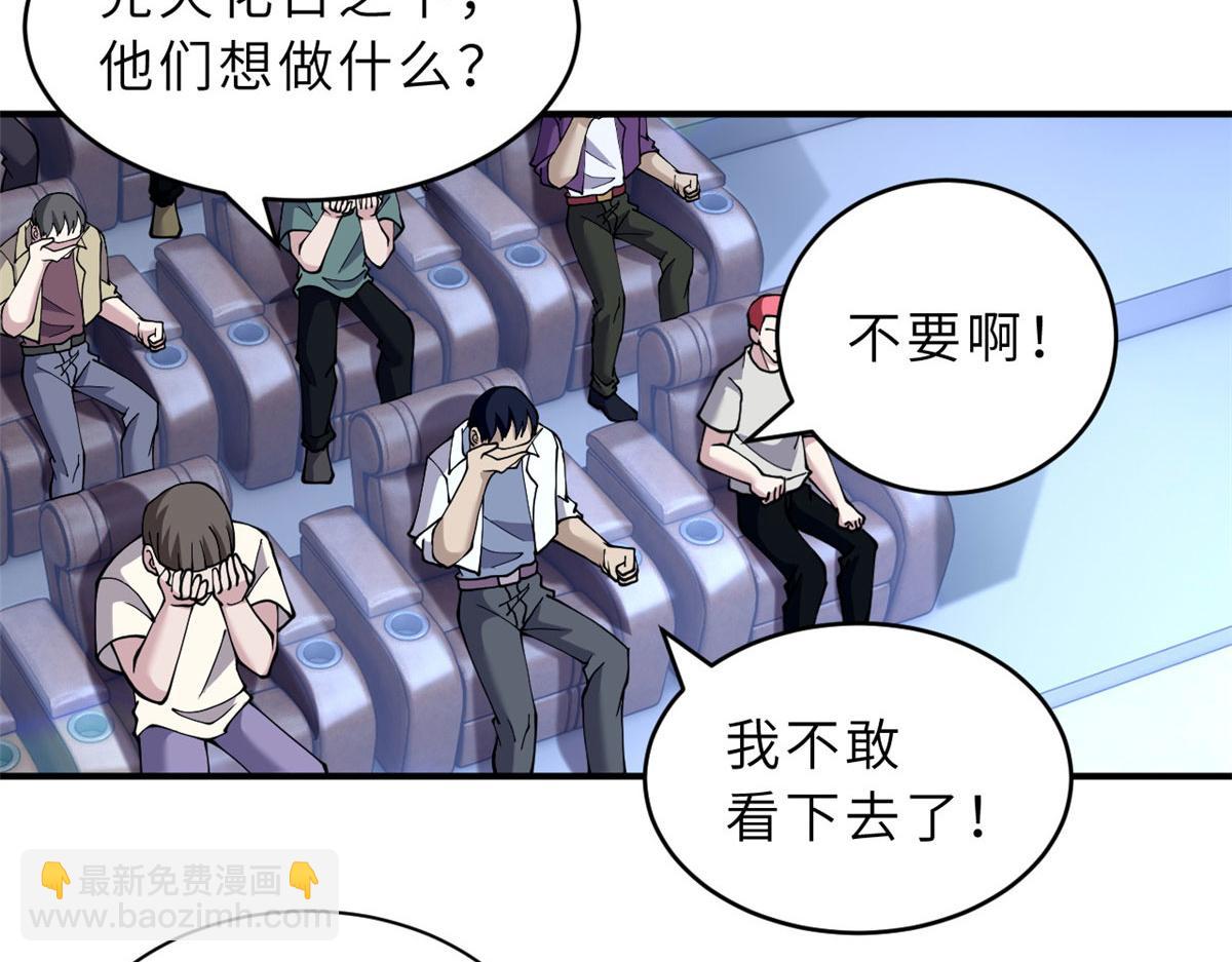 超神寵獸店 - 99 出手(2/4) - 7