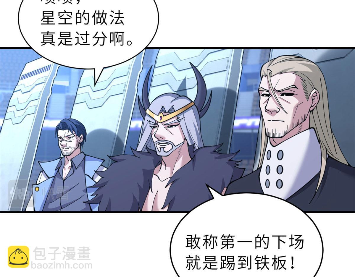 超神寵獸店 - 99 出手(2/4) - 1