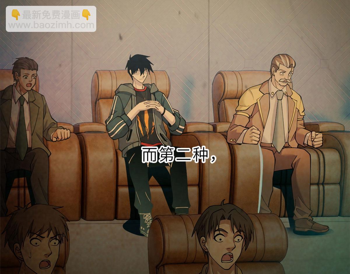 超神寵獸店 - 101 弒王令(1/4) - 2