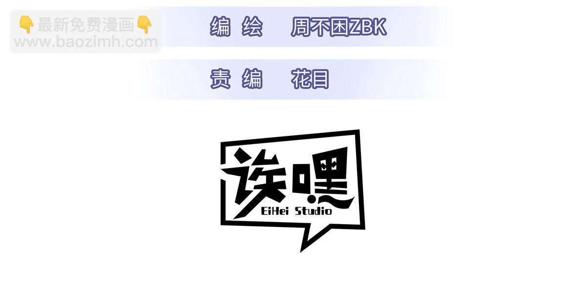 超神寵獸店 - 101 弒王令(1/4) - 3