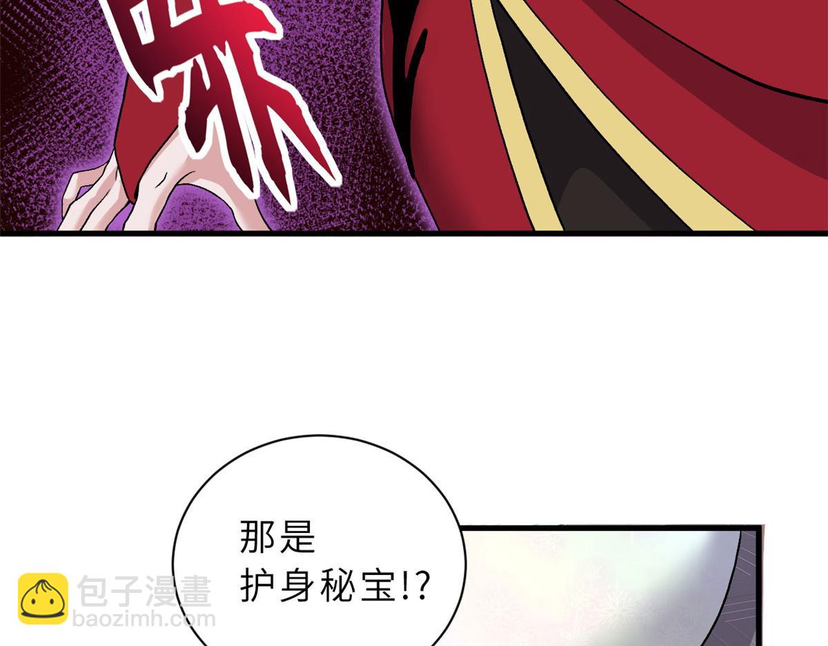 超神寵獸店 - 101 弒王令(1/4) - 6