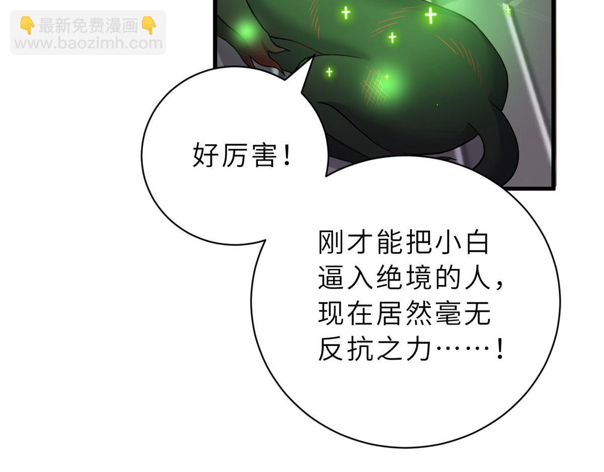 超神寵獸店 - 101 弒王令(1/4) - 1