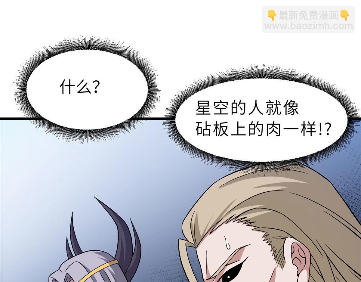 超神寵獸店 - 101 弒王令(1/4) - 3