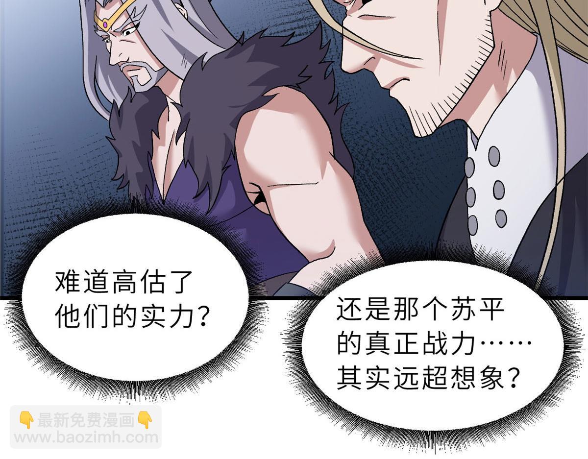 超神寵獸店 - 101 弒王令(1/4) - 4