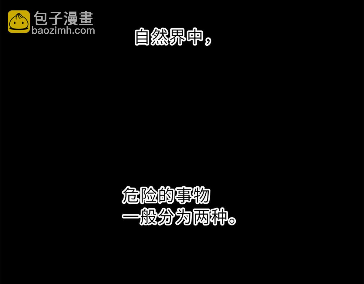 超神寵獸店 - 101 弒王令(1/4) - 5