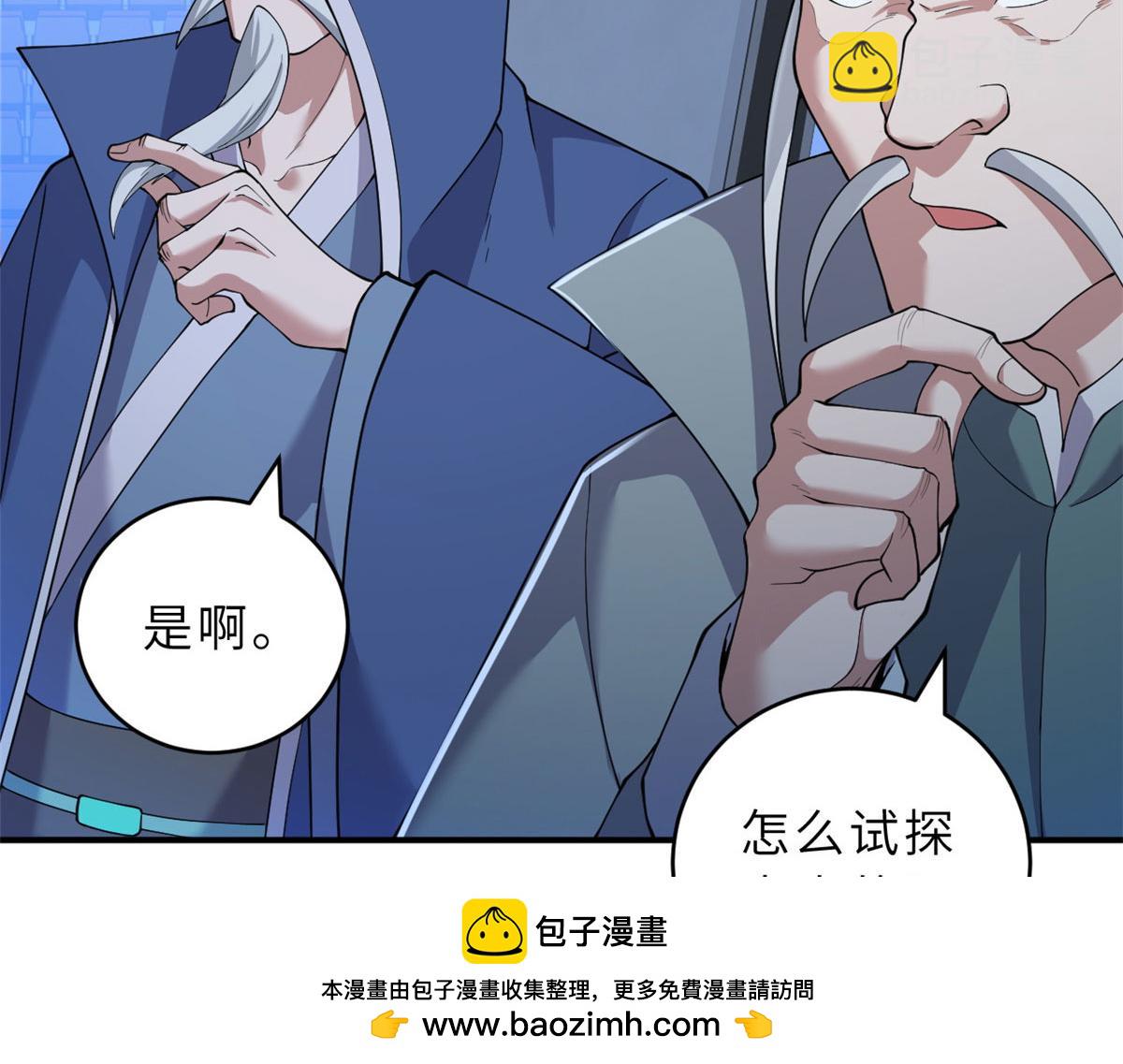 超神寵獸店 - 101 弒王令(1/4) - 2