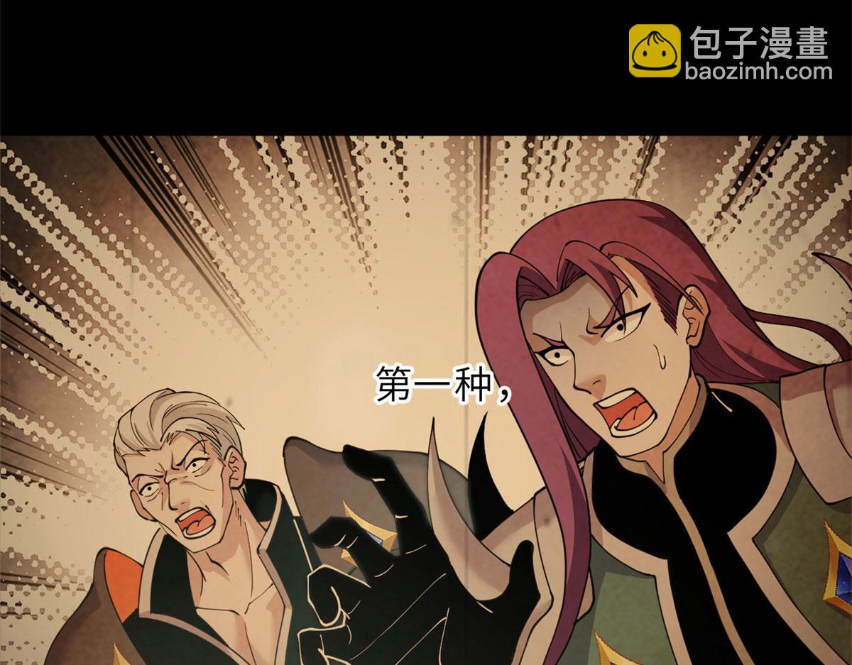 超神寵獸店 - 101 弒王令(1/4) - 7