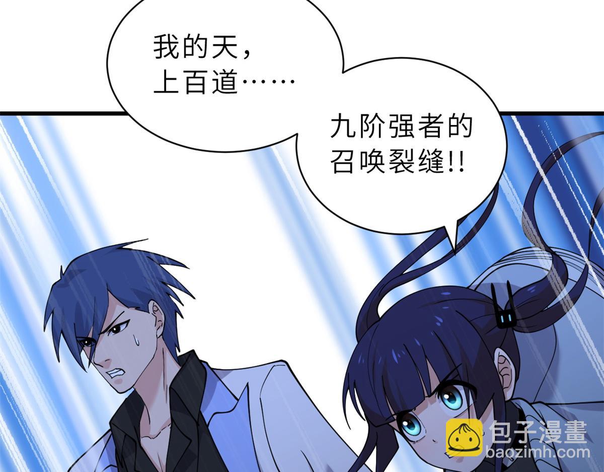 超神寵獸店 - 103 諸神鐵壁(3/4) - 5