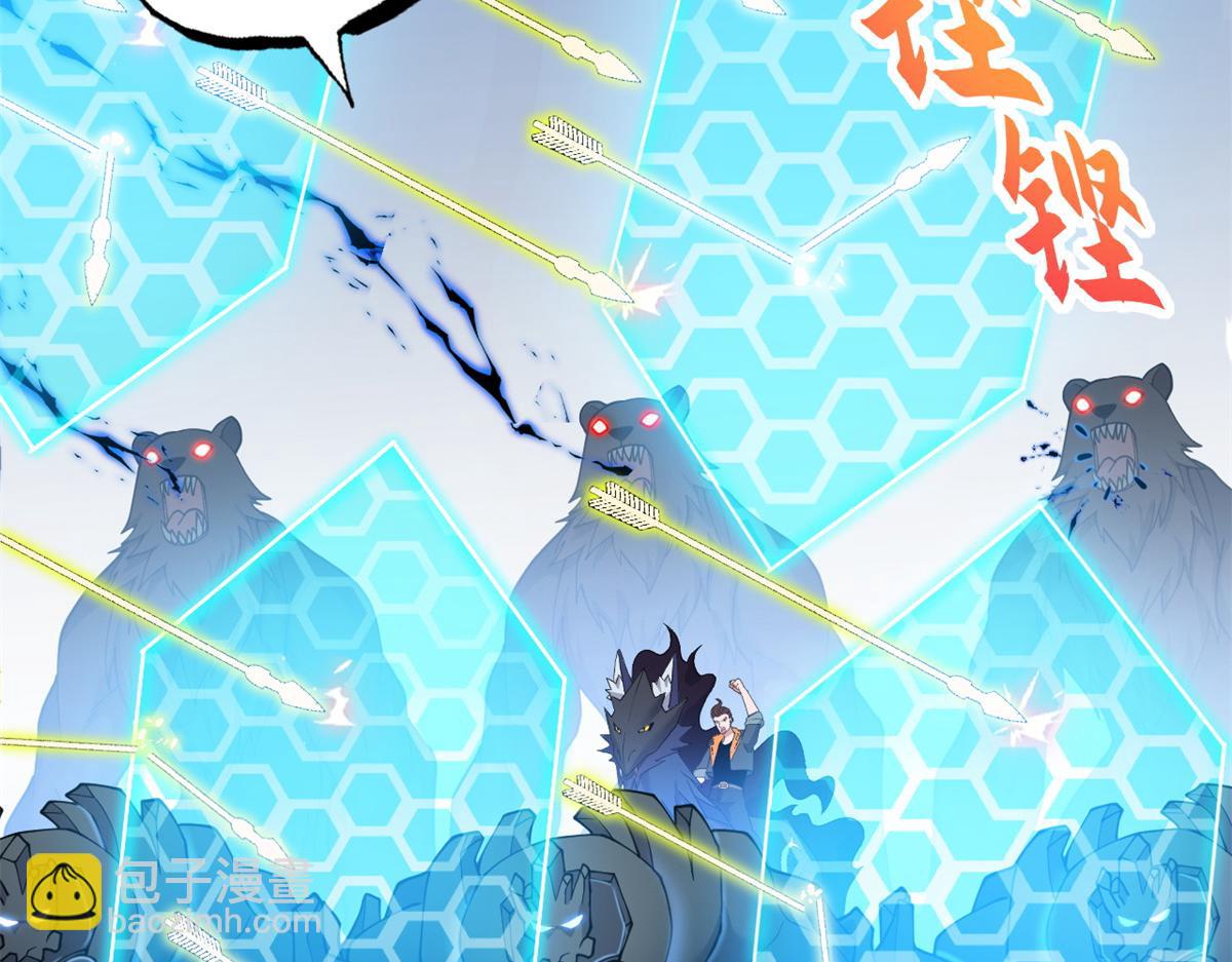 超神寵獸店 - 103 諸神鐵壁(1/4) - 3