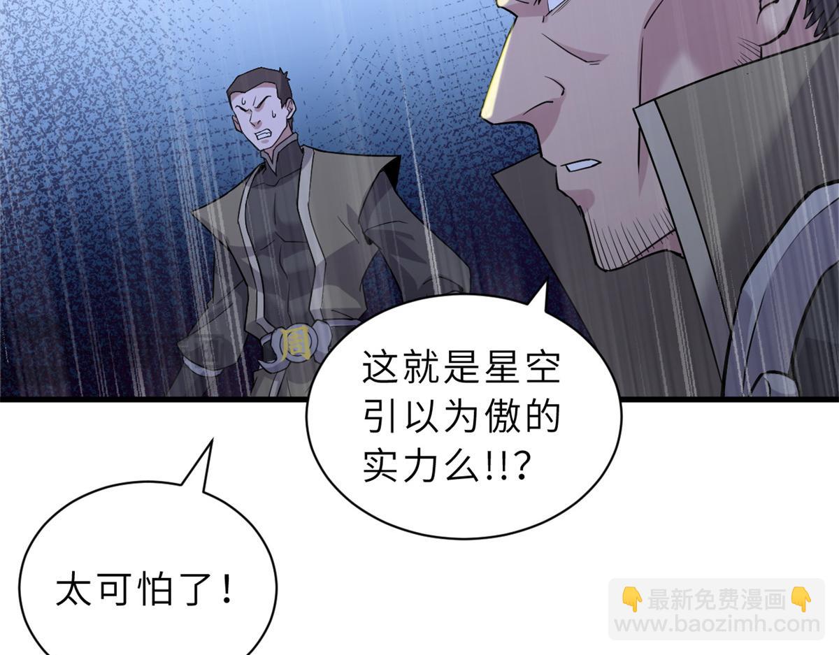 超神寵獸店 - 103 諸神鐵壁(3/4) - 7