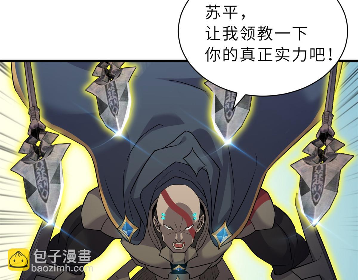 超神寵獸店 - 103 諸神鐵壁(3/4) - 1