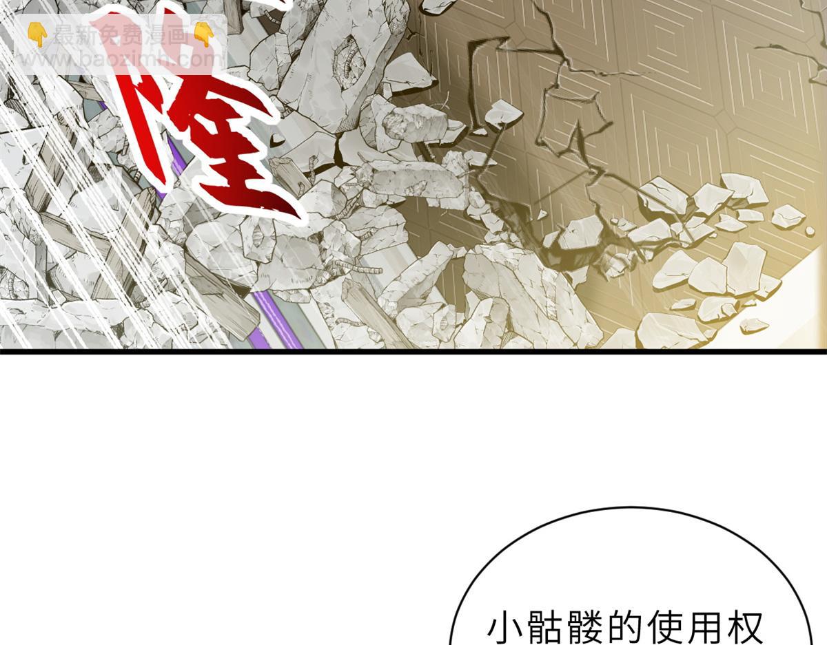 超神寵獸店 - 103 諸神鐵壁(3/4) - 7