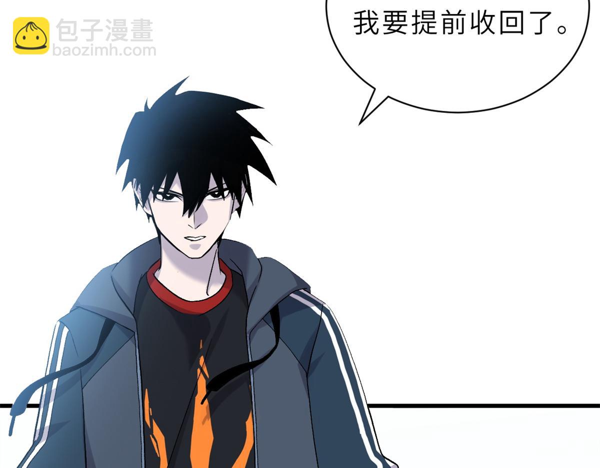 超神寵獸店 - 103 諸神鐵壁(3/4) - 8