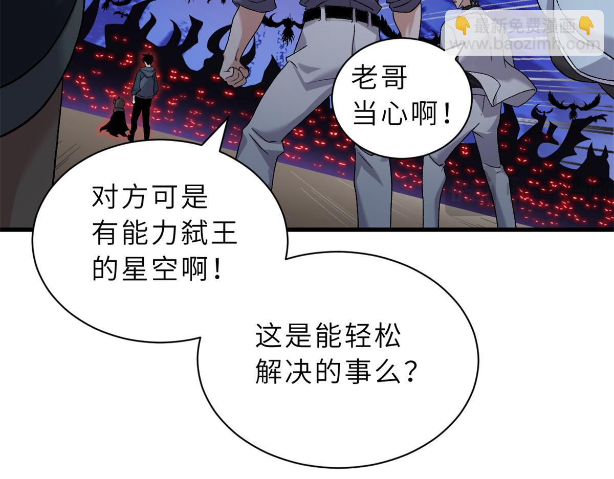 超神寵獸店 - 103 諸神鐵壁(3/4) - 6