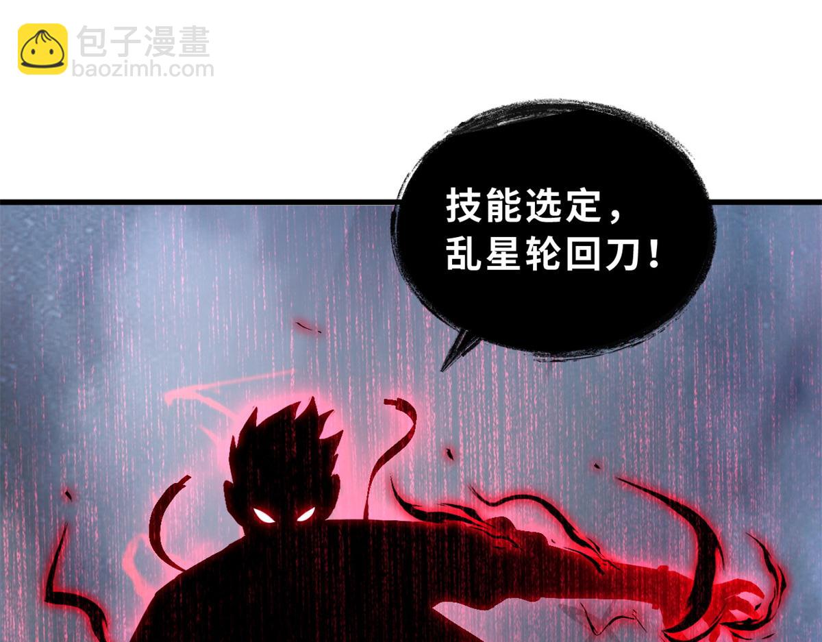 超神寵獸店 - 103 諸神鐵壁(3/4) - 8