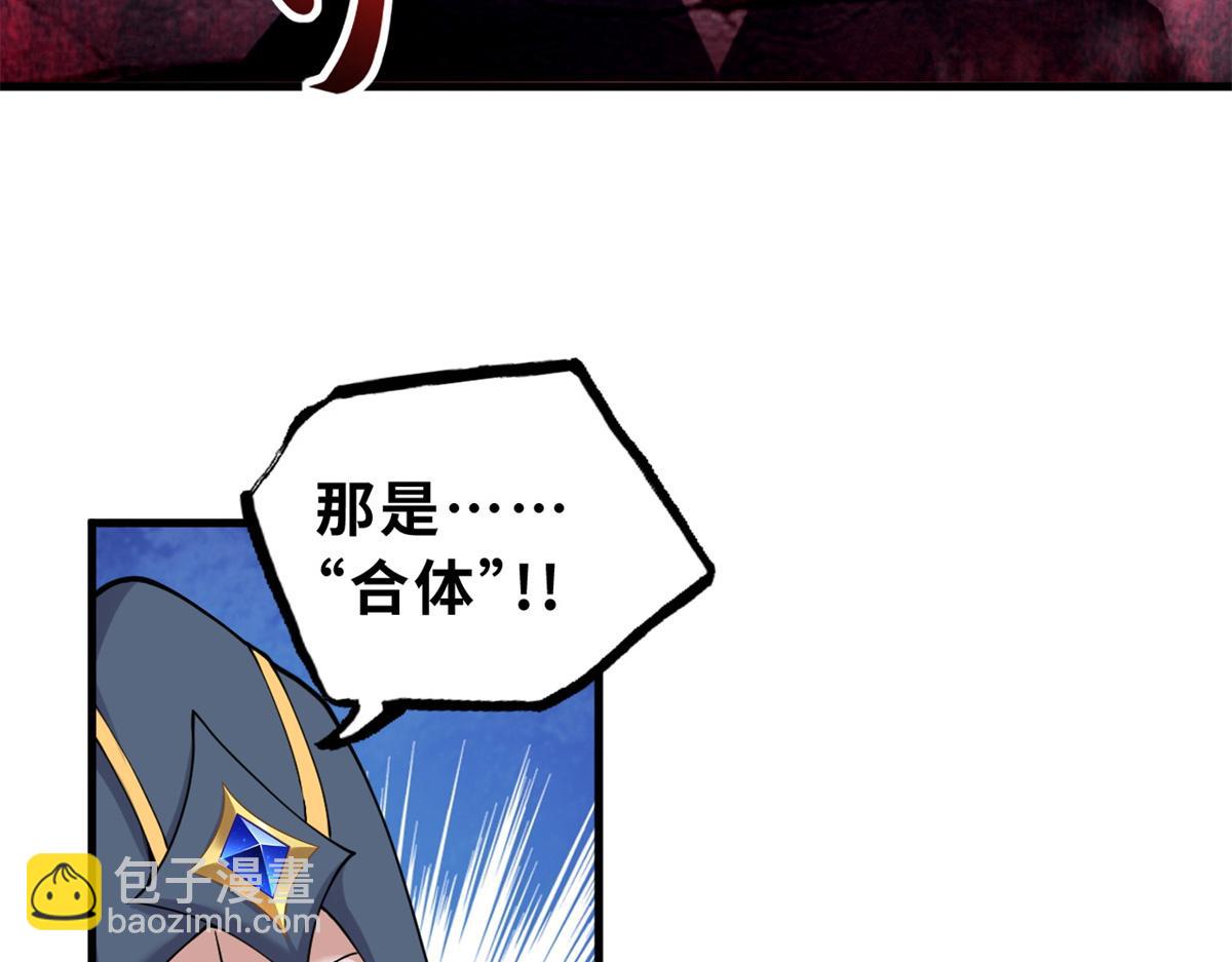 超神寵獸店 - 103 諸神鐵壁(3/4) - 3