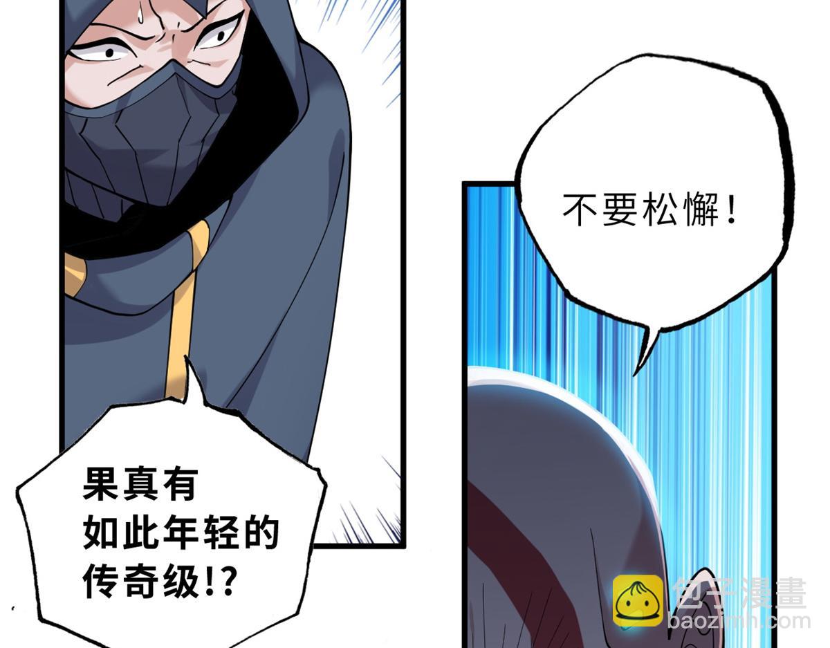 超神寵獸店 - 103 諸神鐵壁(3/4) - 4