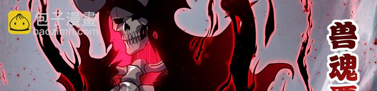 超神寵獸店 - 103 諸神鐵壁(3/4) - 8