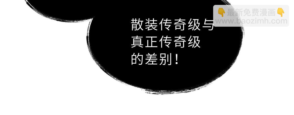 超神寵獸店 - 103 諸神鐵壁(3/4) - 3