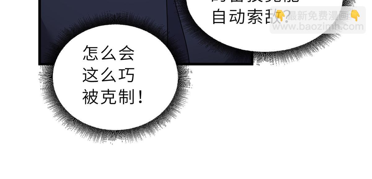 超神寵獸店 - 103 諸神鐵壁(1/4) - 7