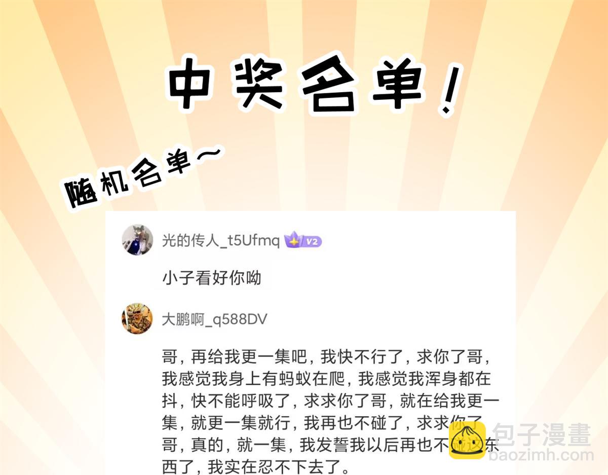 超神寵獸店 - 103 諸神鐵壁(4/4) - 1