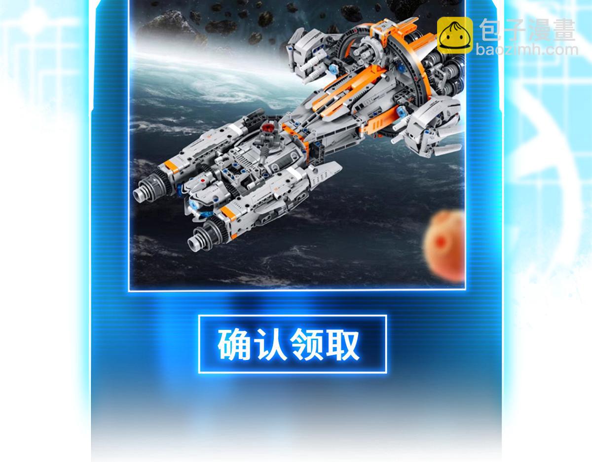 超神寵獸店 - 103 諸神鐵壁(4/4) - 3