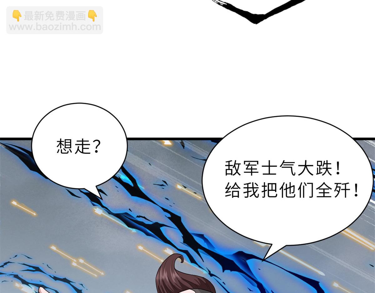 超神寵獸店 - 103 諸神鐵壁(1/4) - 3