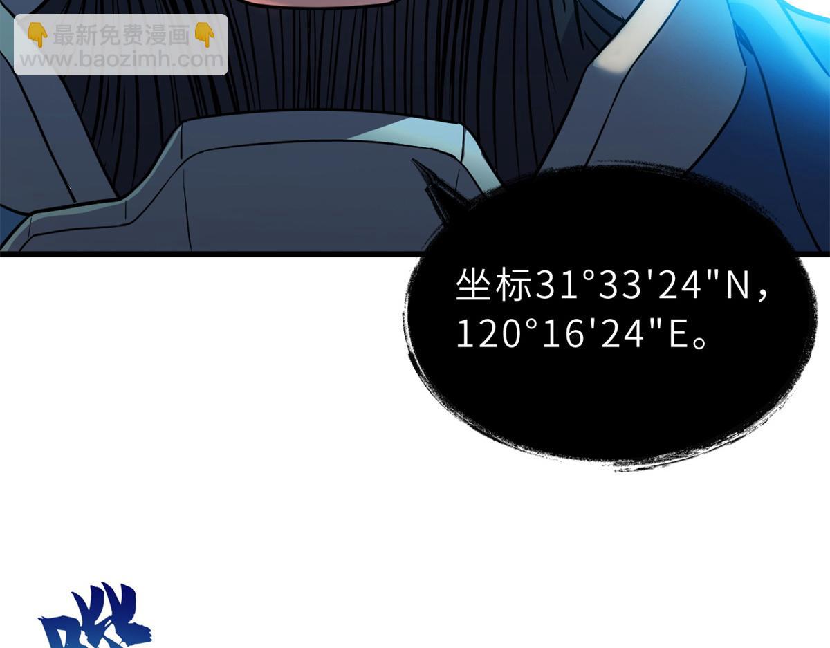 超神寵獸店 - 103 諸神鐵壁(1/4) - 7