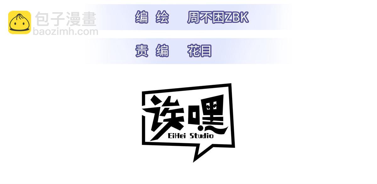 超神寵獸店 - 103 諸神鐵壁(1/4) - 3