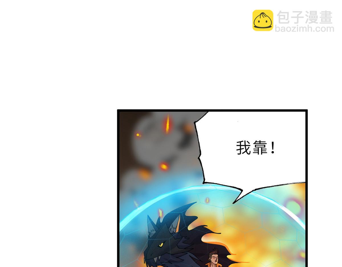 超神寵獸店 - 103 諸神鐵壁(1/4) - 8