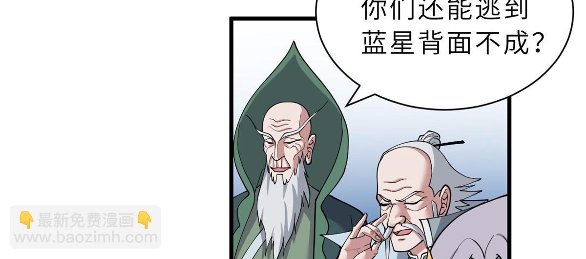 超神寵獸店 - 103 諸神鐵壁(1/4) - 8