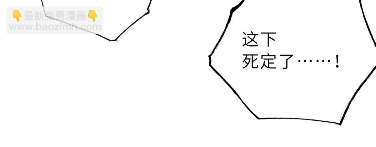 超神寵獸店 - 103 諸神鐵壁(2/4) - 8