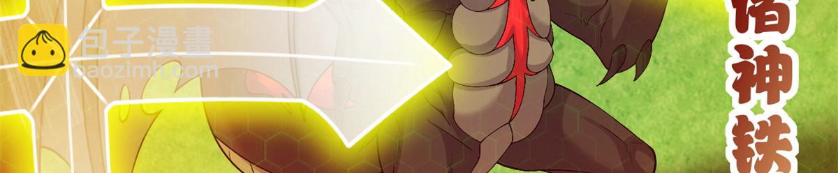 超神寵獸店 - 103 諸神鐵壁(2/4) - 8