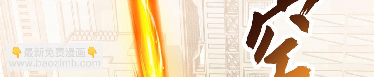 超神寵獸店 - 103 諸神鐵壁(2/4) - 3