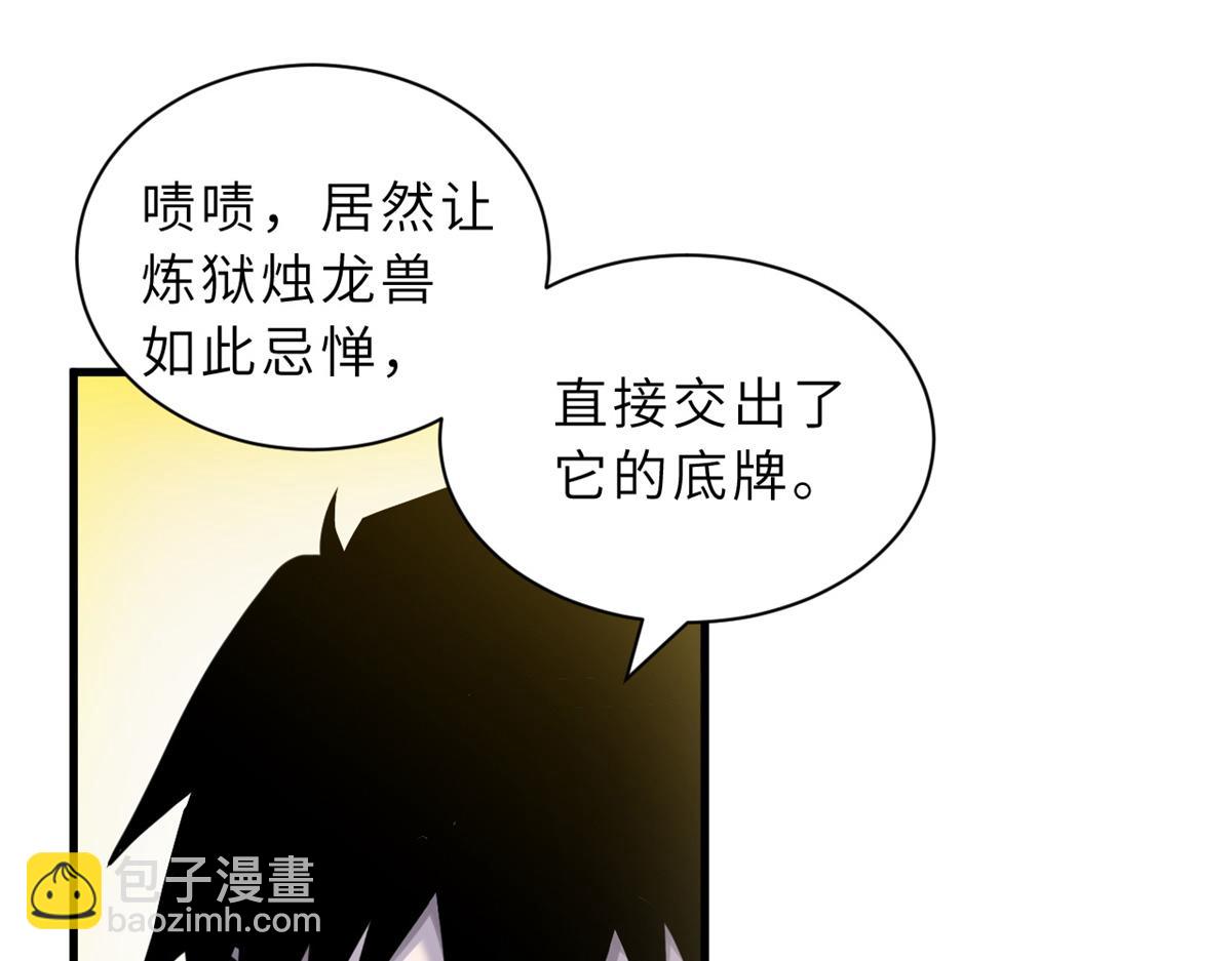 超神寵獸店 - 103 諸神鐵壁(2/4) - 7