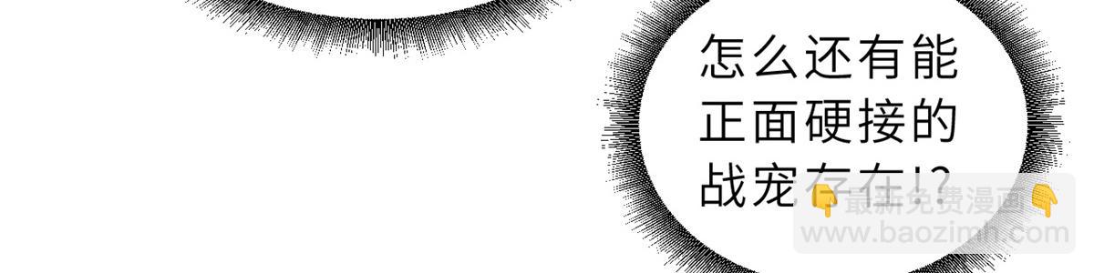 超神寵獸店 - 103 諸神鐵壁(2/4) - 4