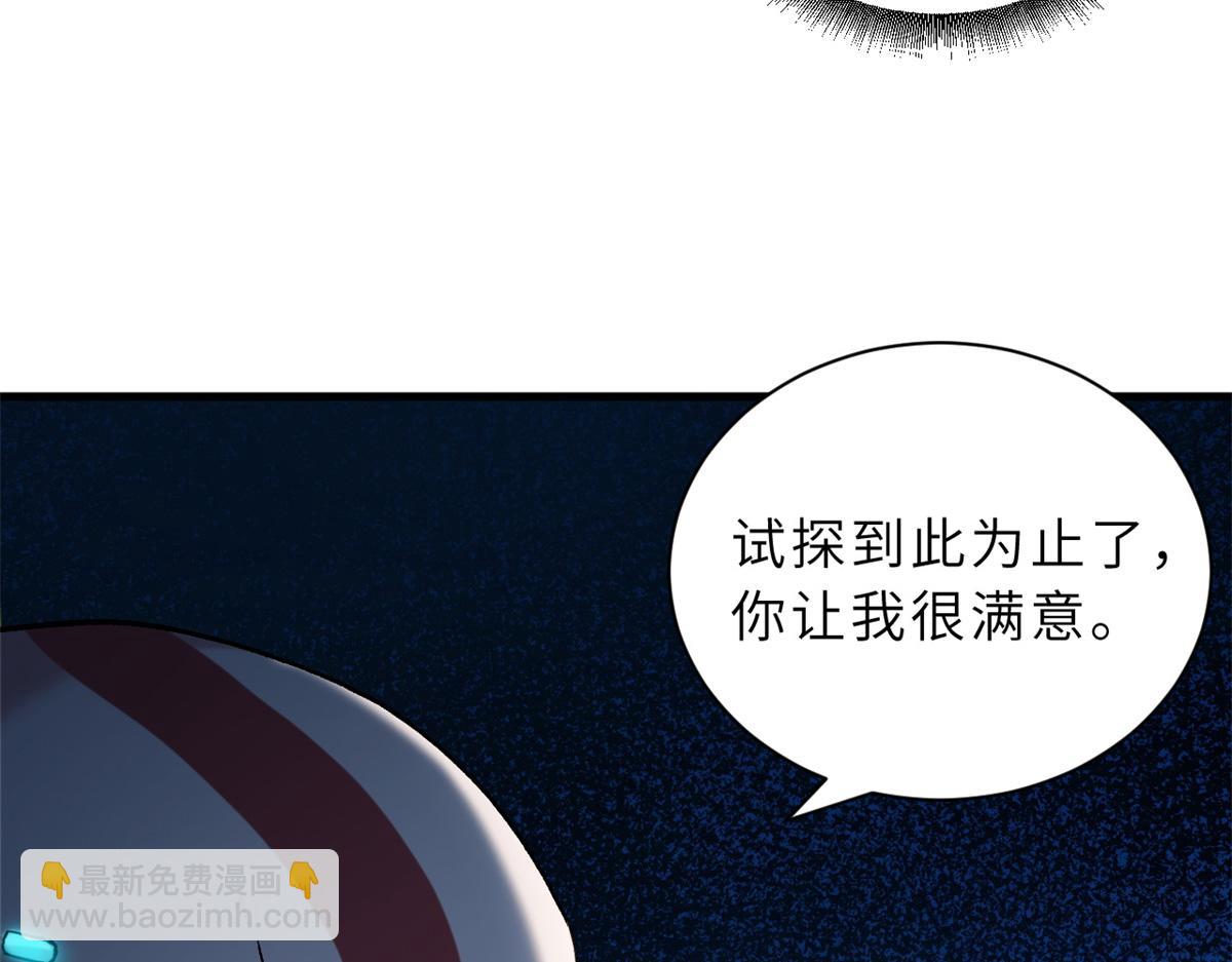 超神寵獸店 - 103 諸神鐵壁(2/4) - 5