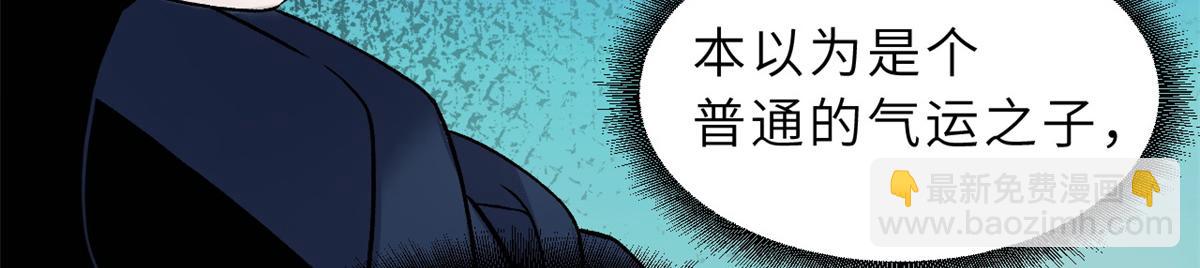 超神寵獸店 - 103 諸神鐵壁(2/4) - 7