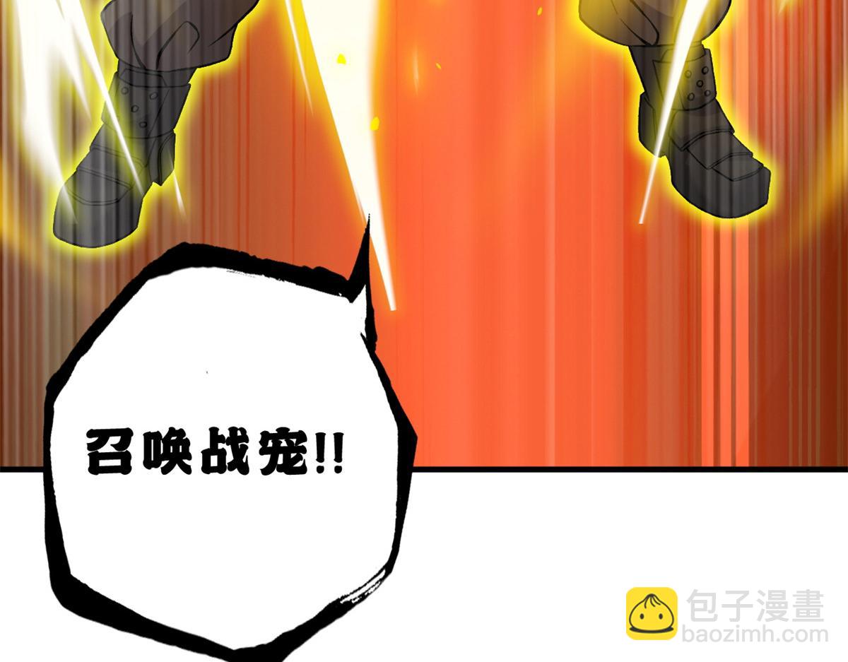 超神寵獸店 - 103 諸神鐵壁(2/4) - 4