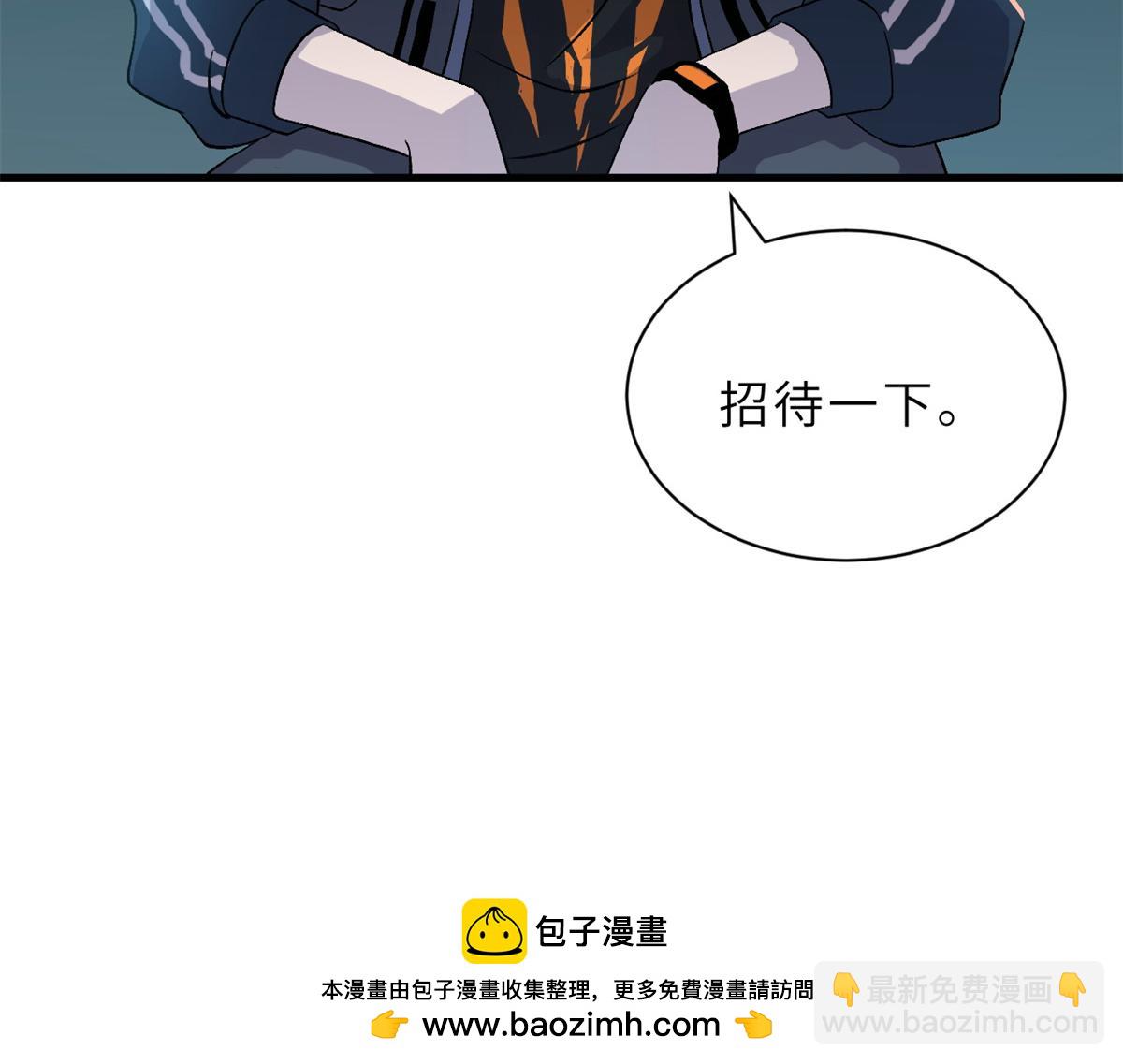 超神寵獸店 - 105 星空會議(2/4) - 6