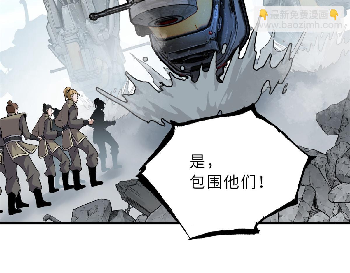 超神寵獸店 - 105 星空會議(3/4) - 7