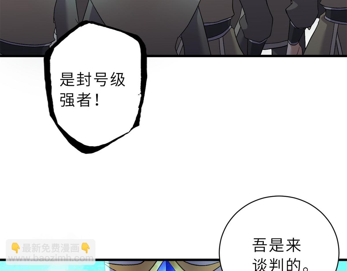 超神寵獸店 - 105 星空會議(3/4) - 5