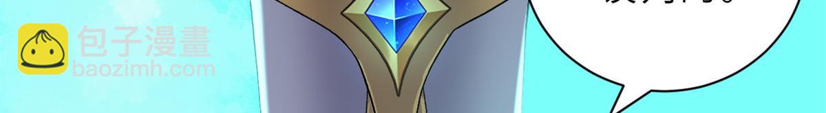 超神寵獸店 - 105 星空會議(3/4) - 6