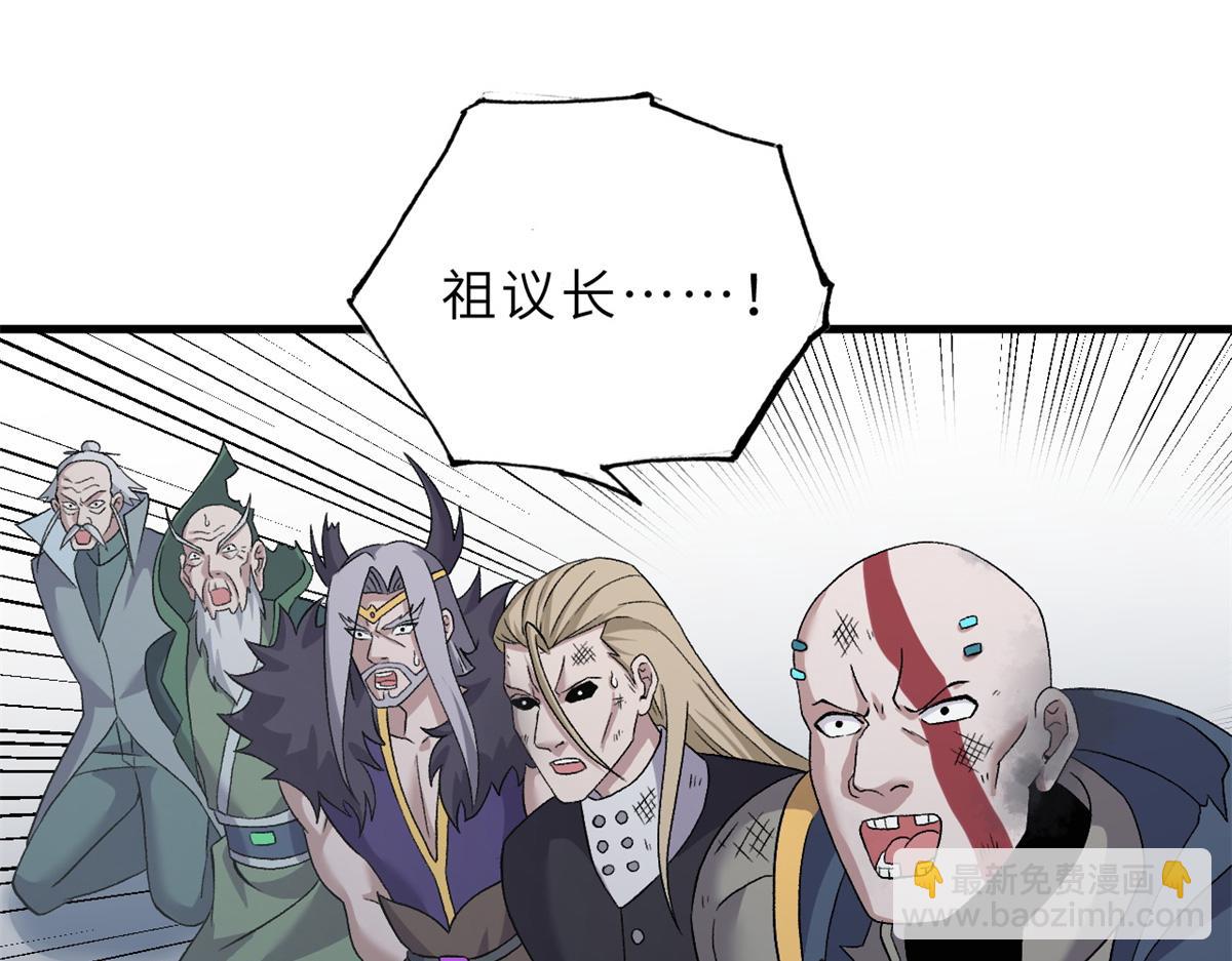 超神寵獸店 - 105 星空會議(3/4) - 1