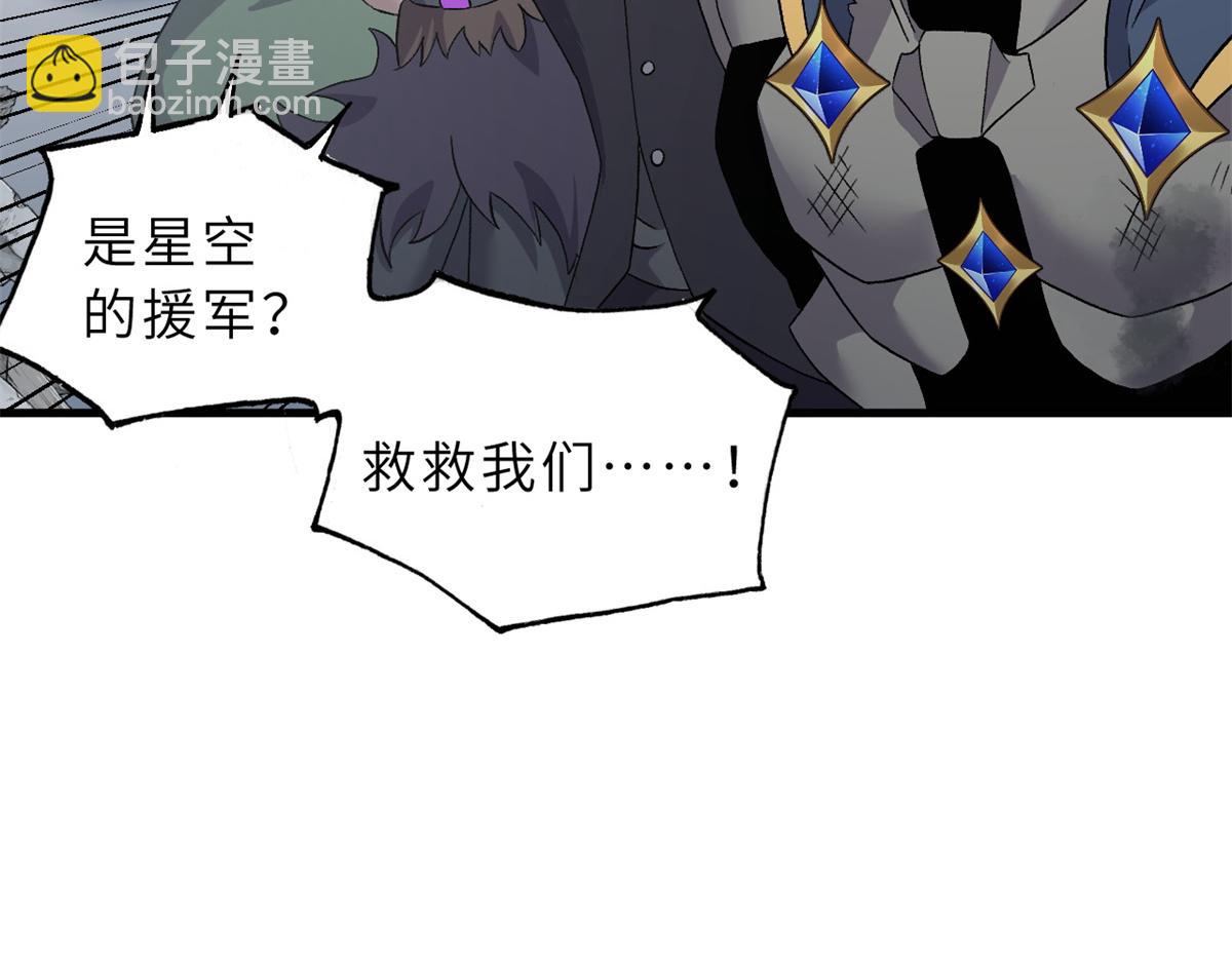 超神寵獸店 - 105 星空會議(3/4) - 2