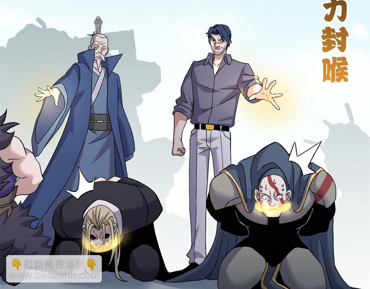 超神寵獸店 - 105 星空會議(3/4) - 7