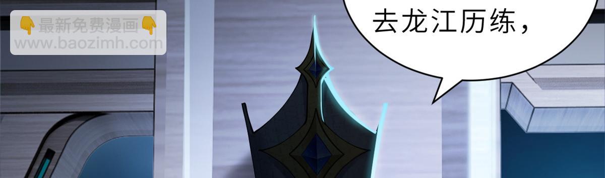 超神寵獸店 - 105 星空會議(1/4) - 4